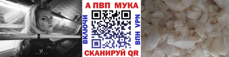 А ПВП кристаллы  Черноголовка 