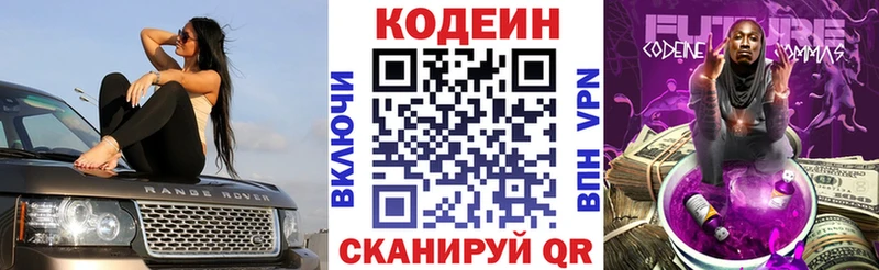 kraken   наркошоп  Черноголовка  Кодеин напиток Lean (лин) 