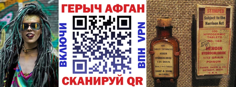 Героин VHQ  как найти   Черноголовка 