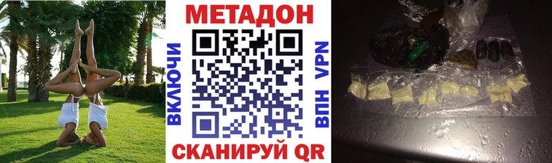 МЕТАДОН мёд  где найти   Черноголовка 